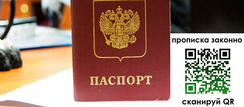 прописка в Гусиноозёрске прописка в Гусиноозёрске